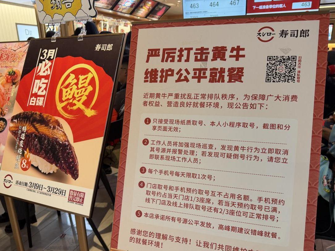 网红餐饮店“一号难求”?等位数千桌,黄牛号叫价120元“马上能进”
