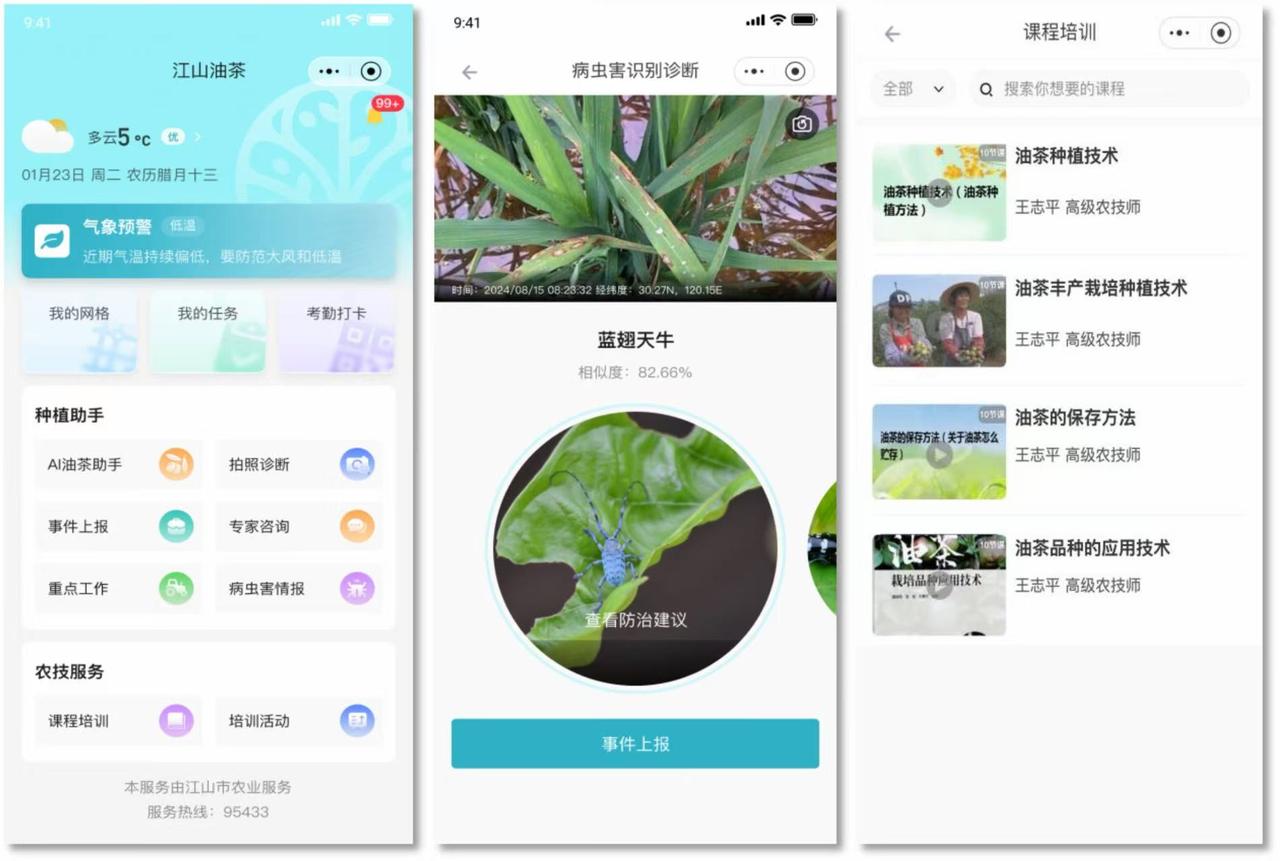手机成了“新农具”，数据变成“新农资”——衢州移动打造浙闽赣边际“数字林业+乡村振兴”融合样板