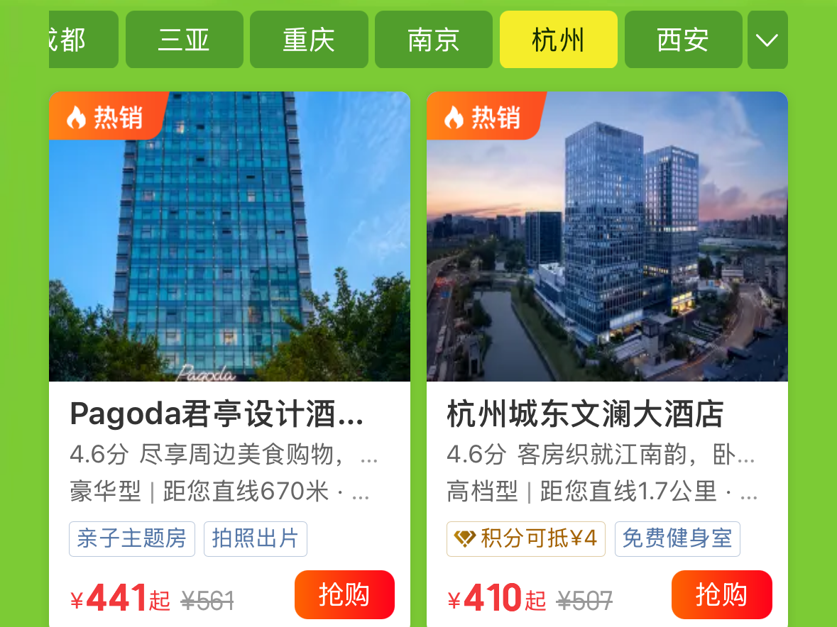 OTA平台春促季，你囤了啥？江浙沪酒店通兑房券、亲子度假产品销量高