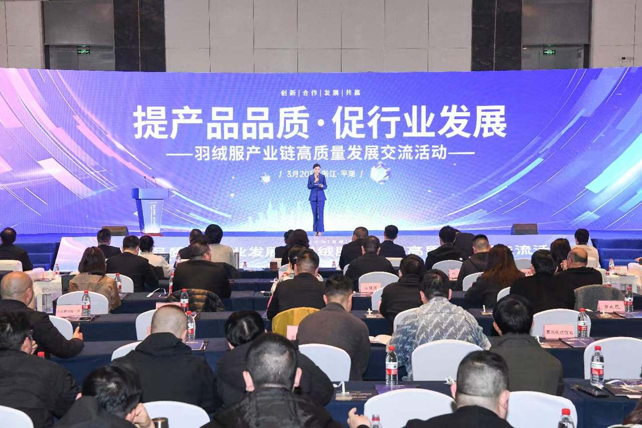 五省联手破壁垒!平湖羽绒服产业“链”上发力