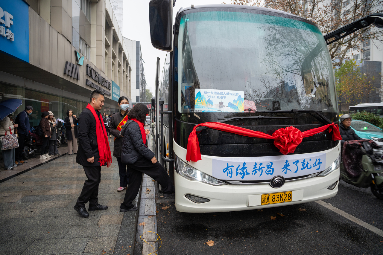 杭州新昌直通车 (1).jpg