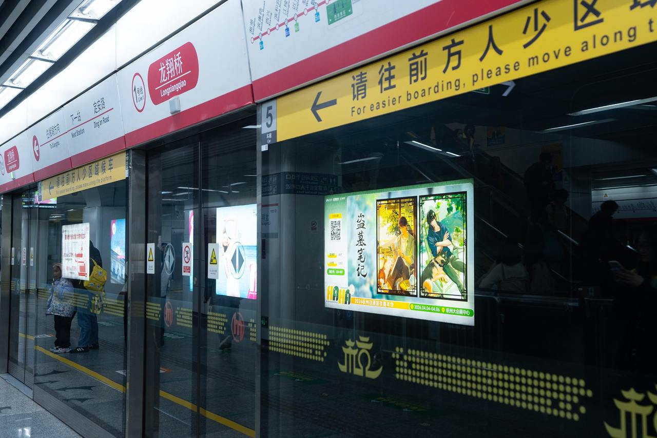 国漫潮玩集结，杭州HAHA漫展春日上线