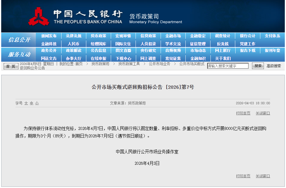 央行公告.png