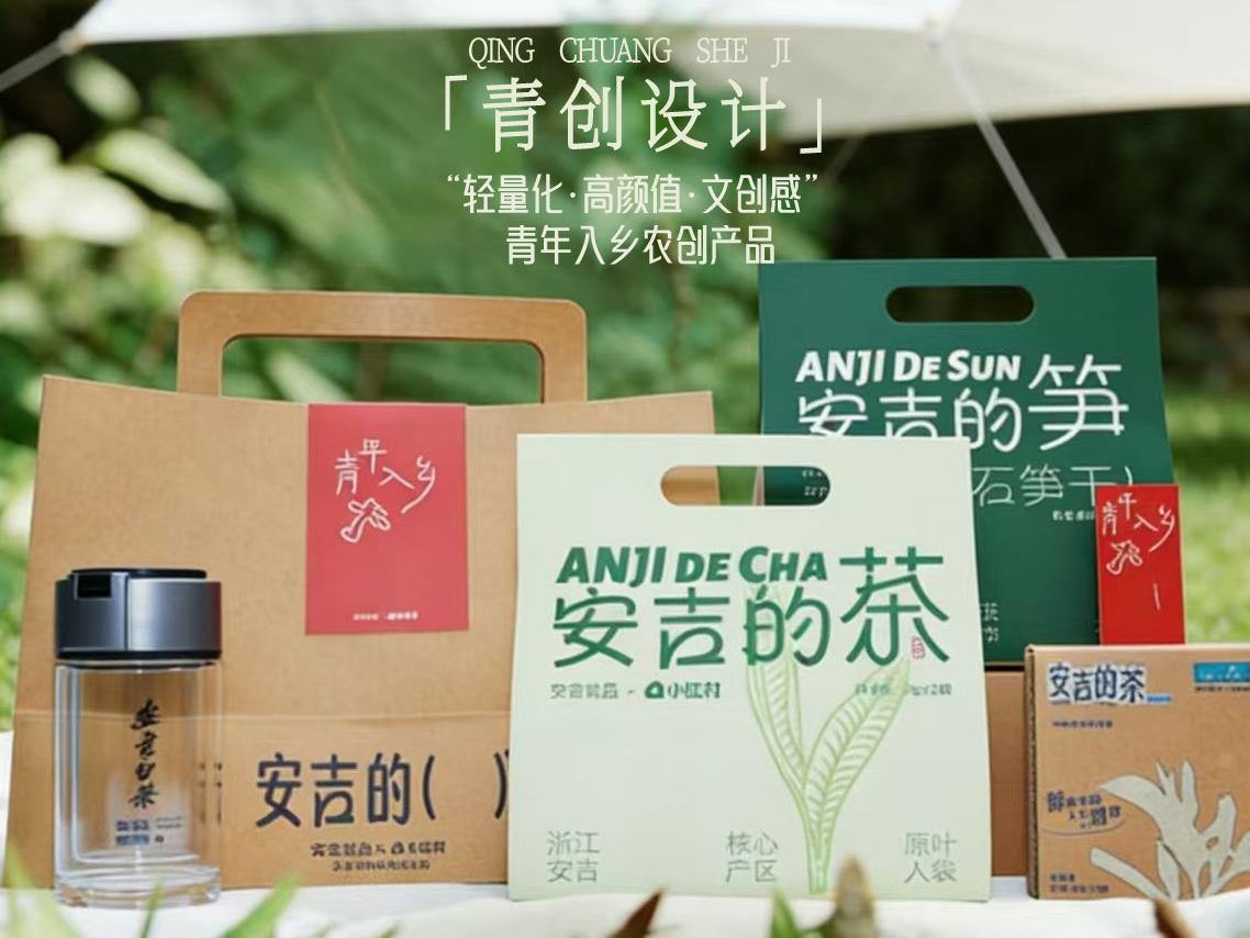 深耕“安吉优品”赋能产业富民
