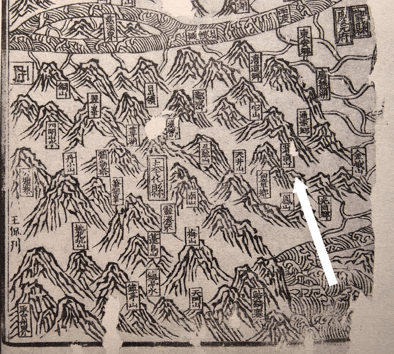 附图1.《宝庆四明志》府境图(局部,1226)中的灌顶山(箭头所示).jpg
