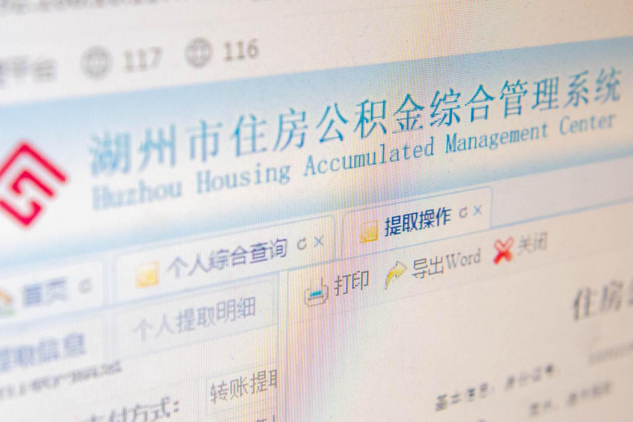 公积金新政落地 窗口办理火热