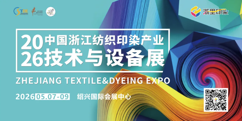 以智能绿色重构产业未来 柯桥又一大型专业展会5月拉开帷幕