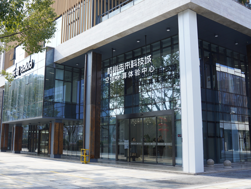 杭州未来科技城“灵境空间”亮相 戴上AR眼镜穿越数字与现实
