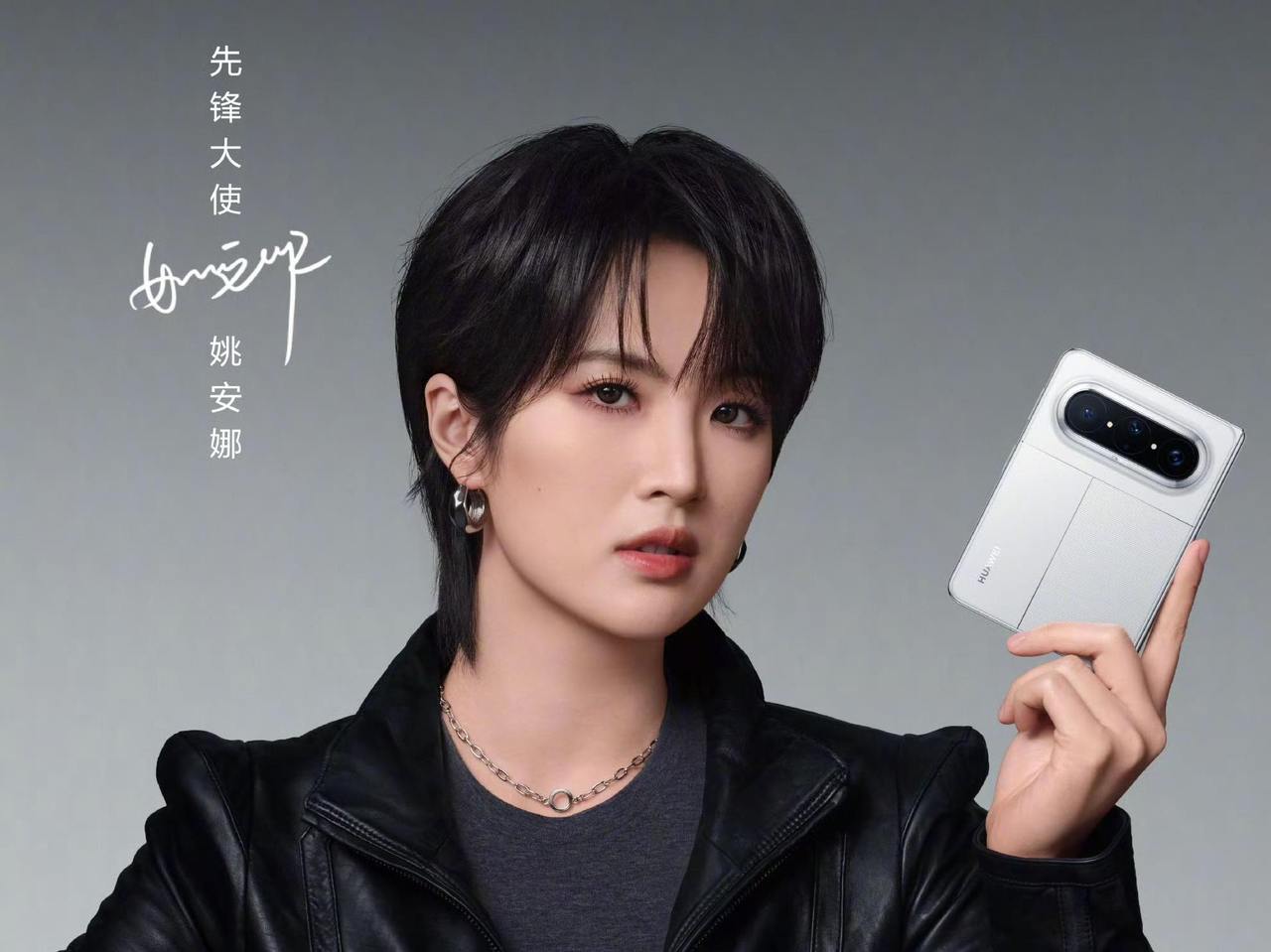 姚安娜与王安宇代言华为新手机