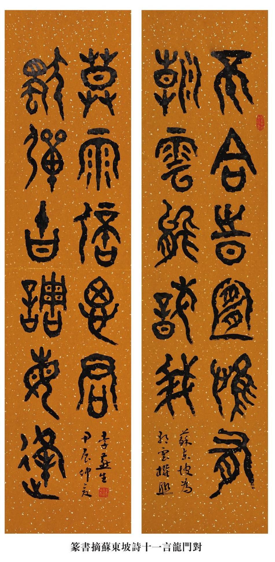 天然石　扳指　吉祥紋細工彫刻　時代物　古文　篆書 守正创新金石为开——“李燕生书法篆刻作品展”在西泠印社美术馆启幕