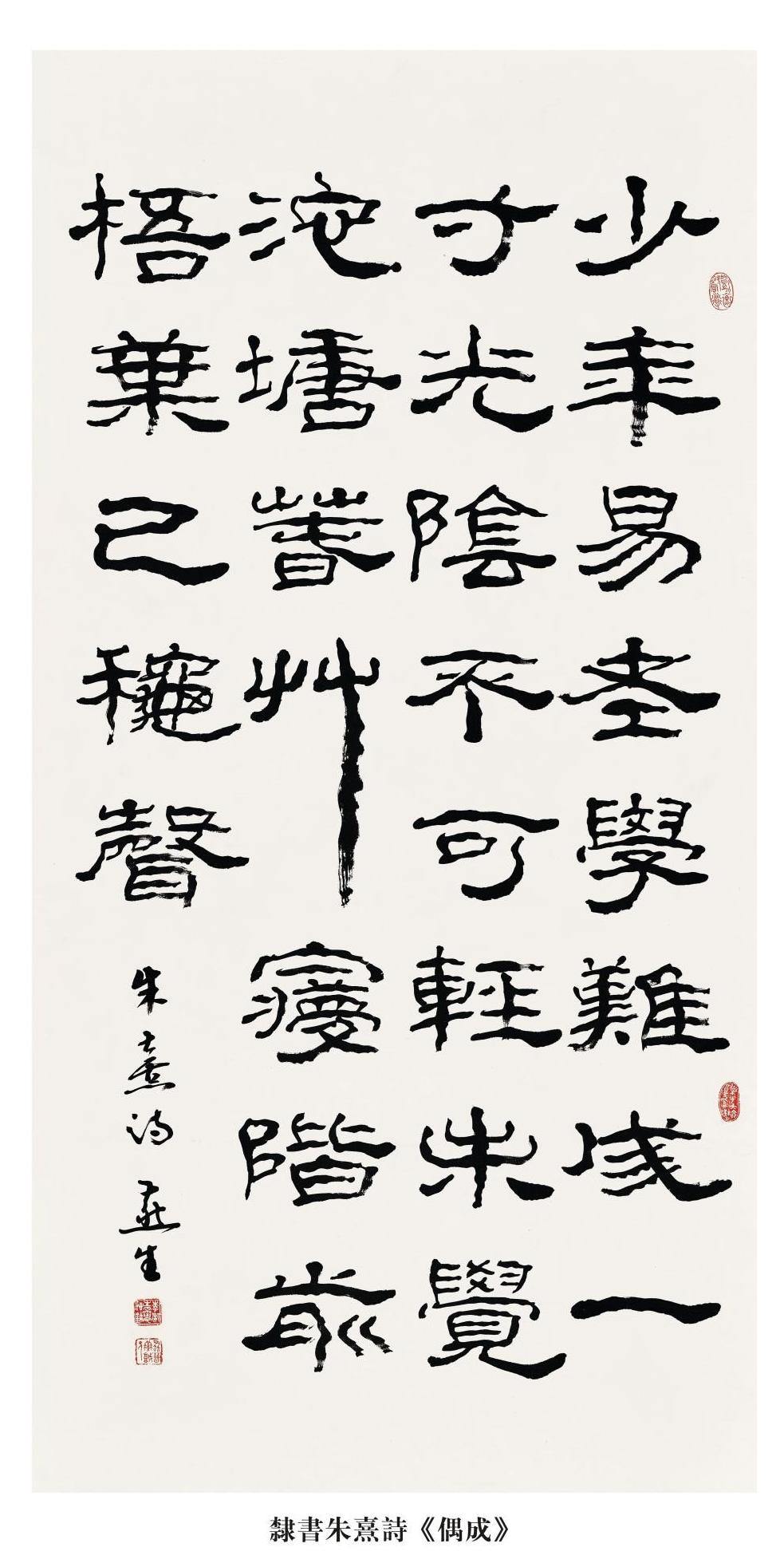 守正创新金石为开——“李燕生书法篆刻作品展”在西泠印社美术馆启幕