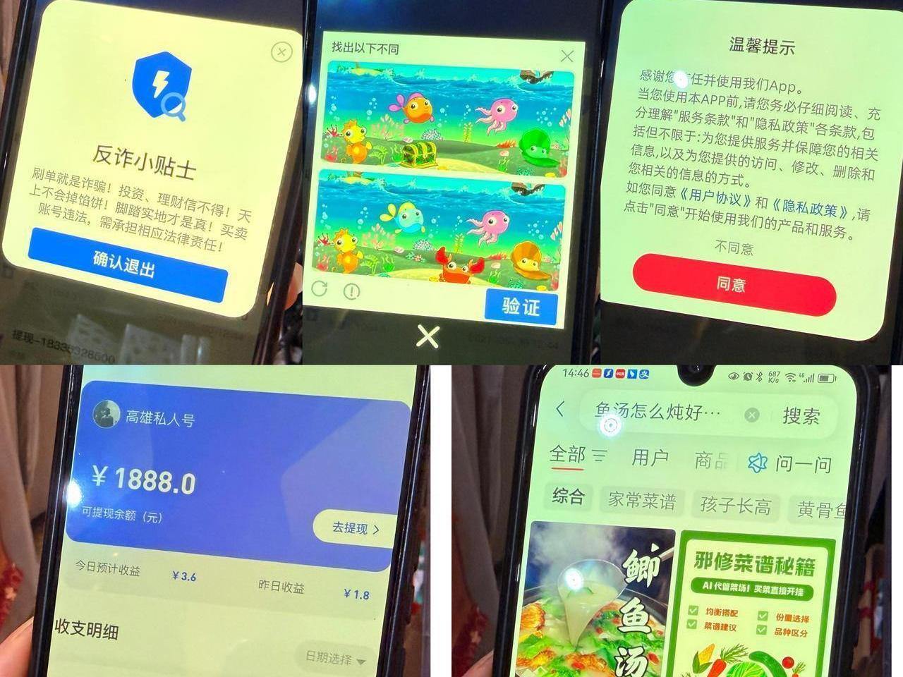 一线调查:弹窗霸屏,谁来踩刹车