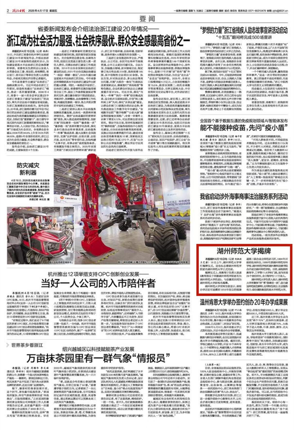 微信图片_20260417063506_686_17.jpg