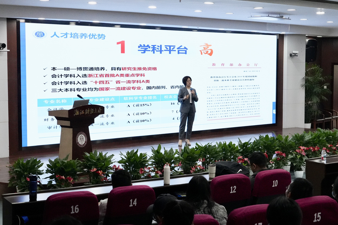 “走进浙财”系列宣讲活动.jpg