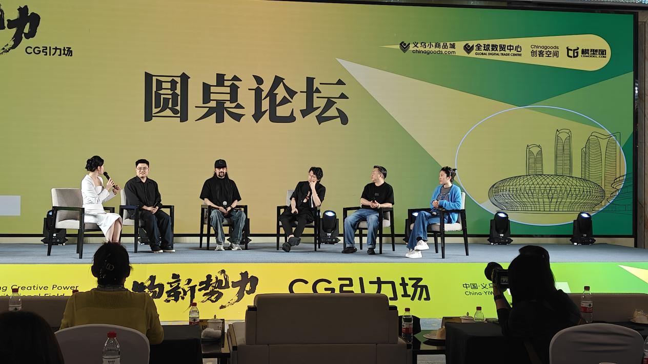 义乌用创意IP助力产业共创爆品