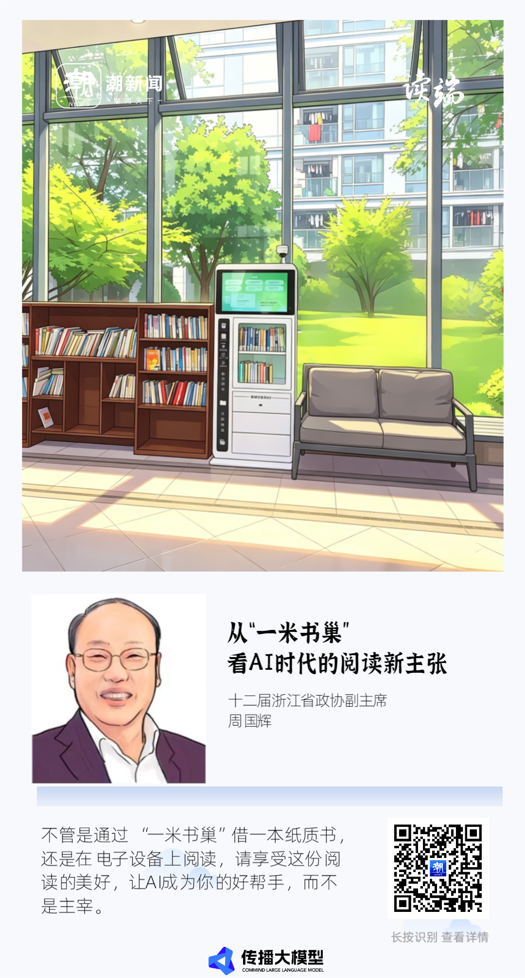周国辉 (41).png