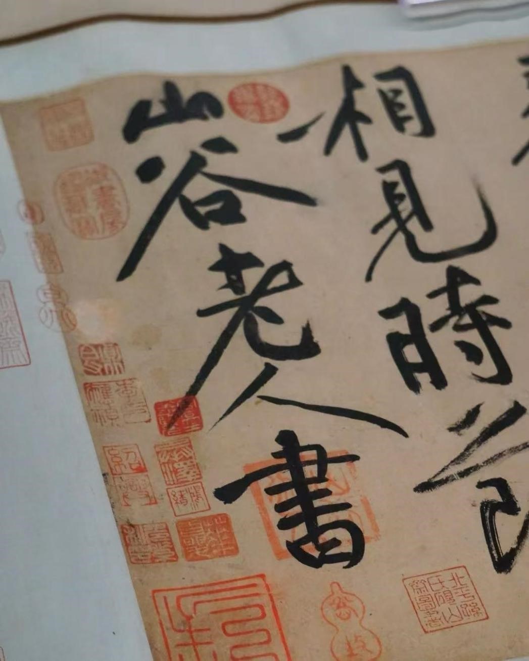 北宋黄庭坚《诸上座帖》局部 故宫博物院藏.jpg