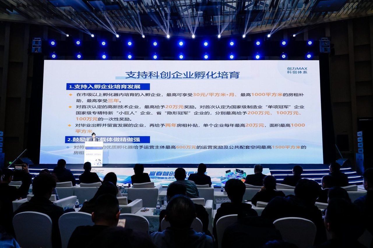 AIGC创新生态大会在富阳举办,推动AI与内容创作深度融合