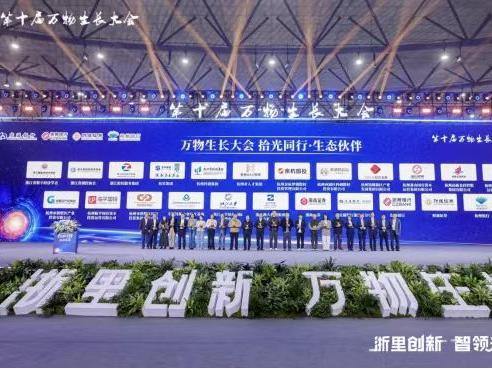 万物生长大会揽三项殊荣，被投企业闪耀准独角兽榜单