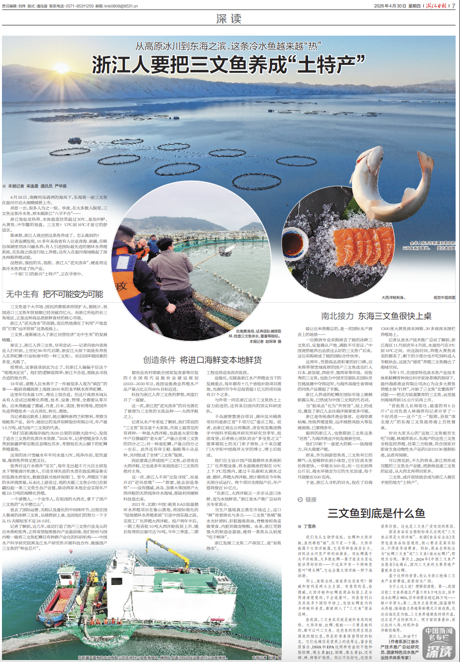 WX20260430-080847@2x.png