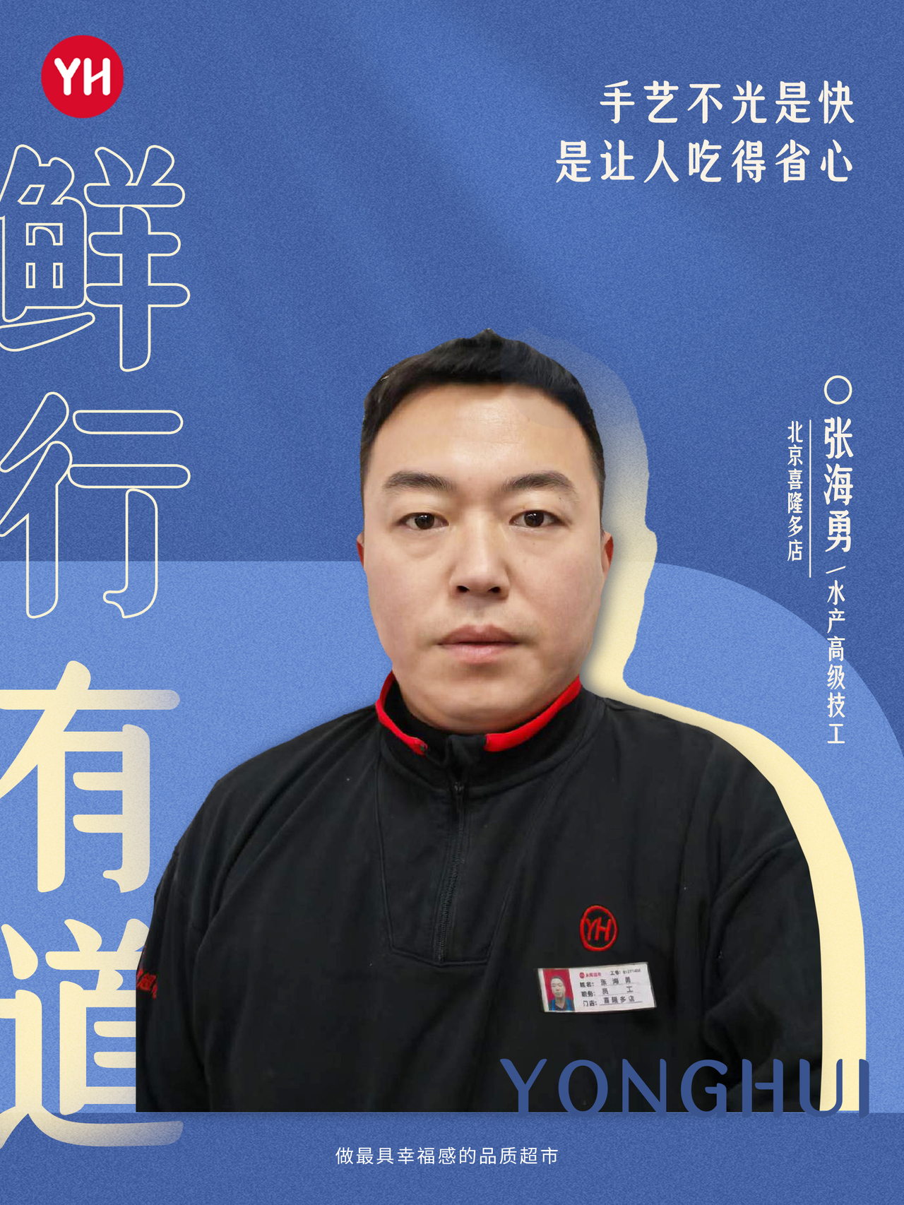 劳动节 我们见到了超市“手艺人”的笨功夫与真本事