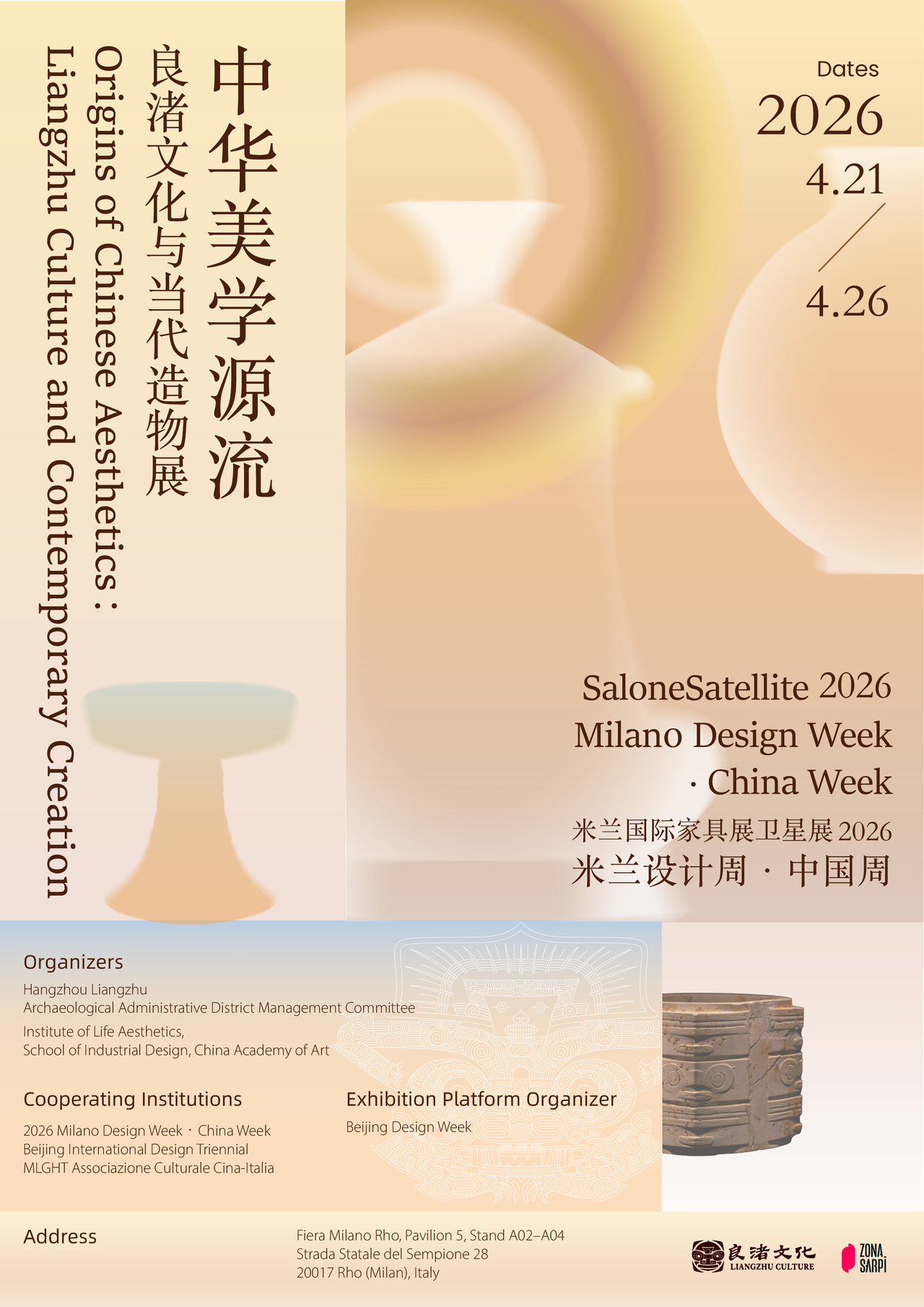 中国美术学院亮相2026米兰设计周 “中华美学源流——良渚文化与当代造物展”荣获“最佳主题展览奖”