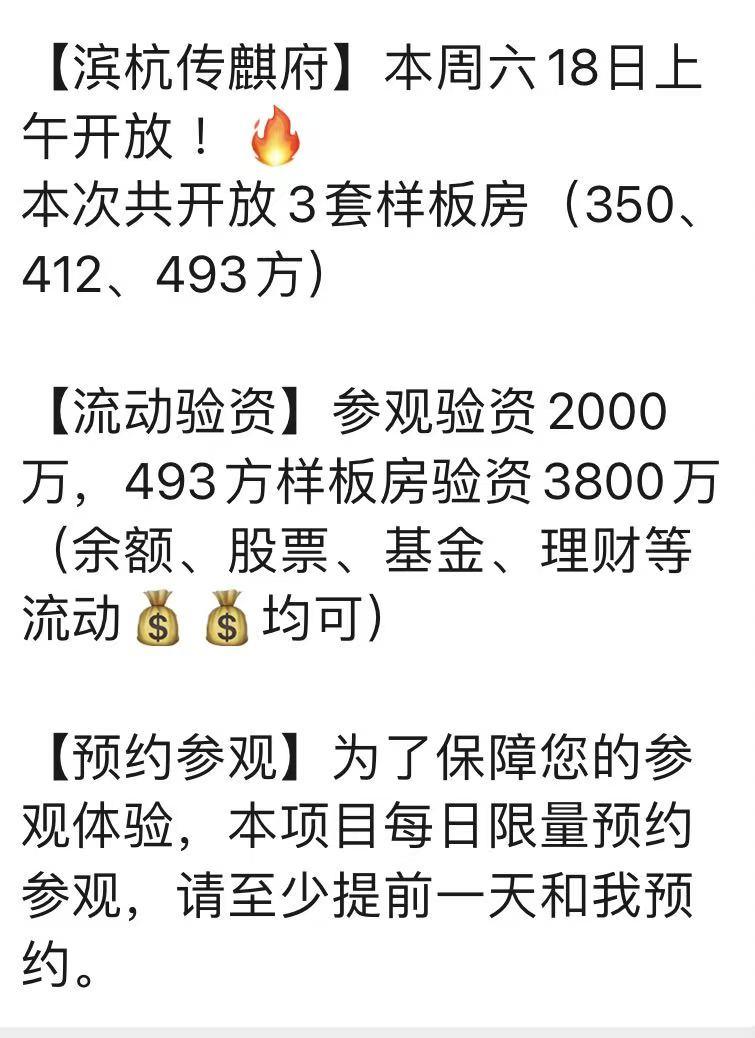 杭州顶级豪宅看房需验资两三千万元,有人直接验了3.6亿元