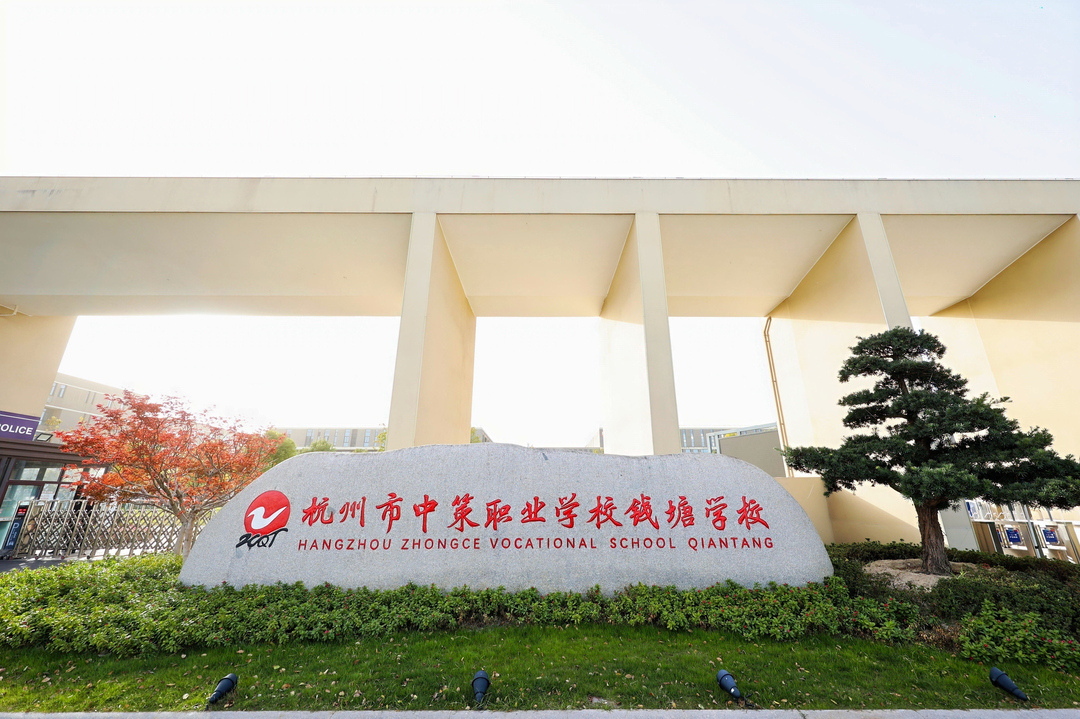 校长用三句话打动家长!建校4年,杭州这所高中重新定义教育的温度与高度