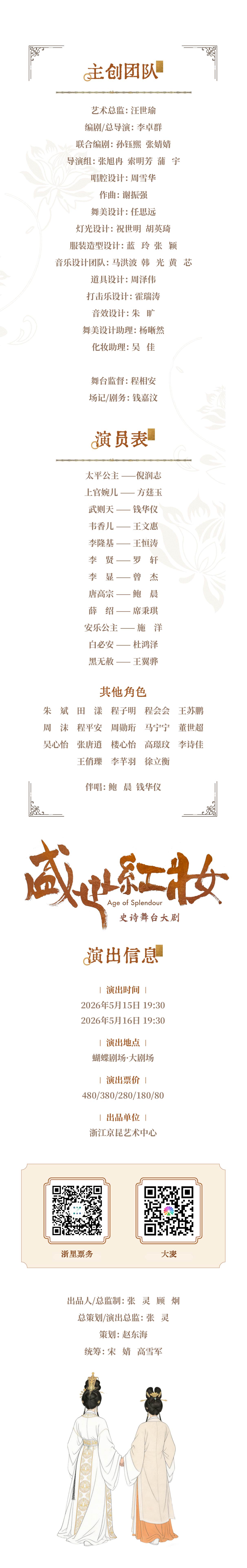 微信图片_2026-05-09_173136_422.png