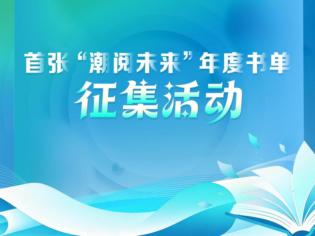潮阅未来书单｜以现代思考看古典文学，到底谁是曹操？