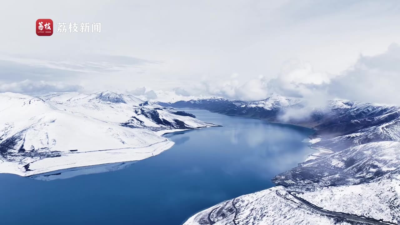 雪映圣湖！西藏浪卡子白雪映湖美不胜收
