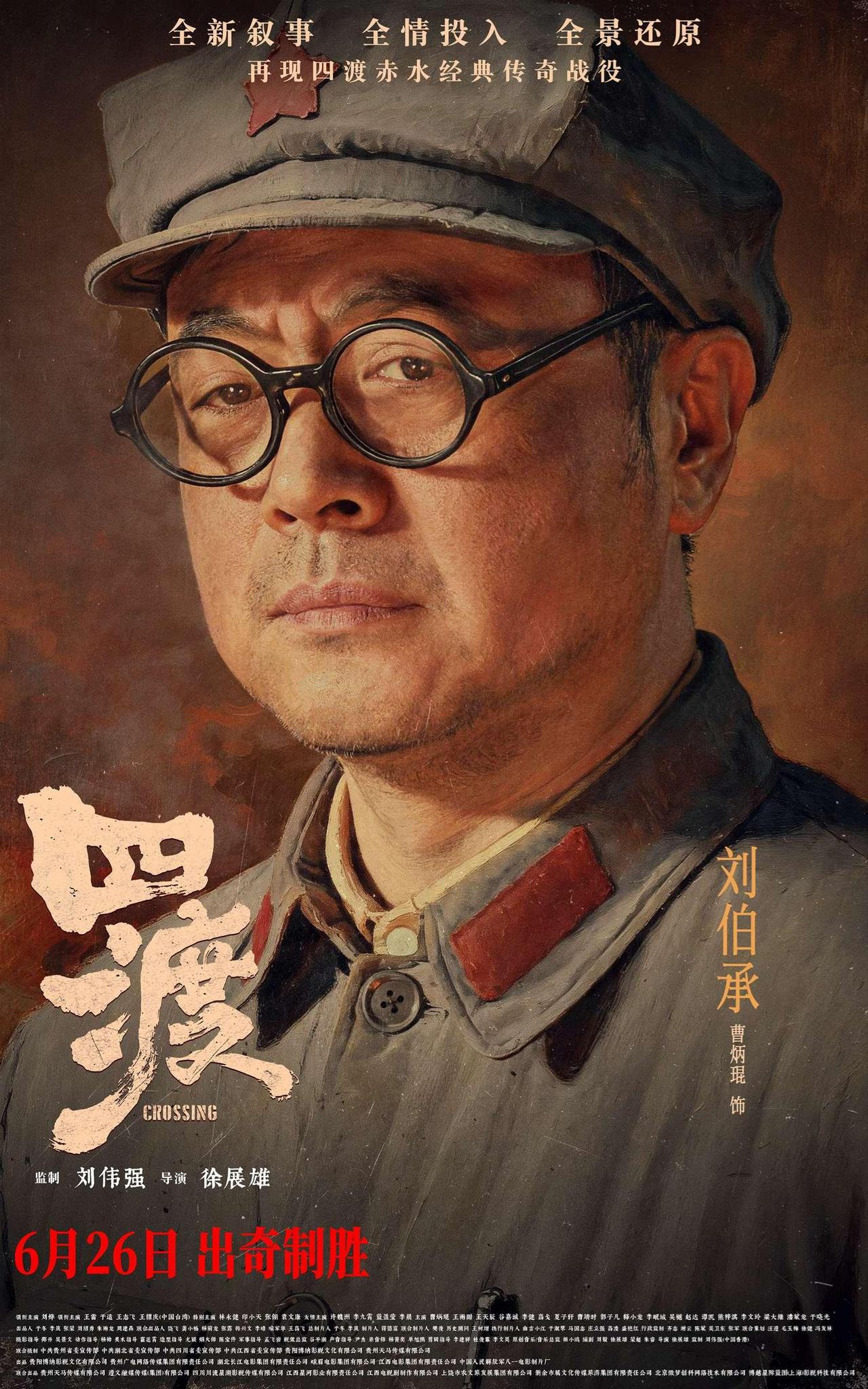 4、刘伯承.jpg