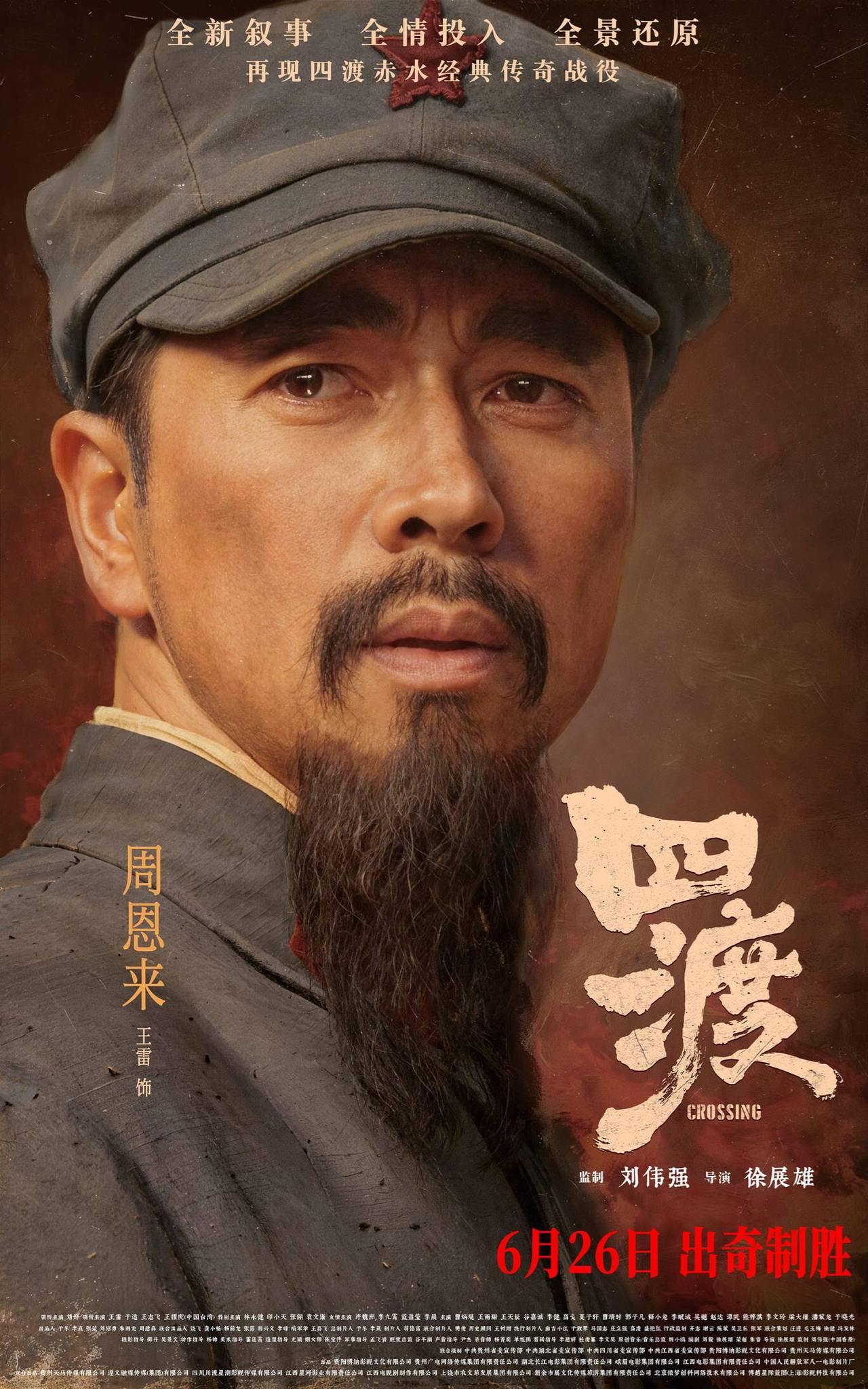 2、周恩来.jpg