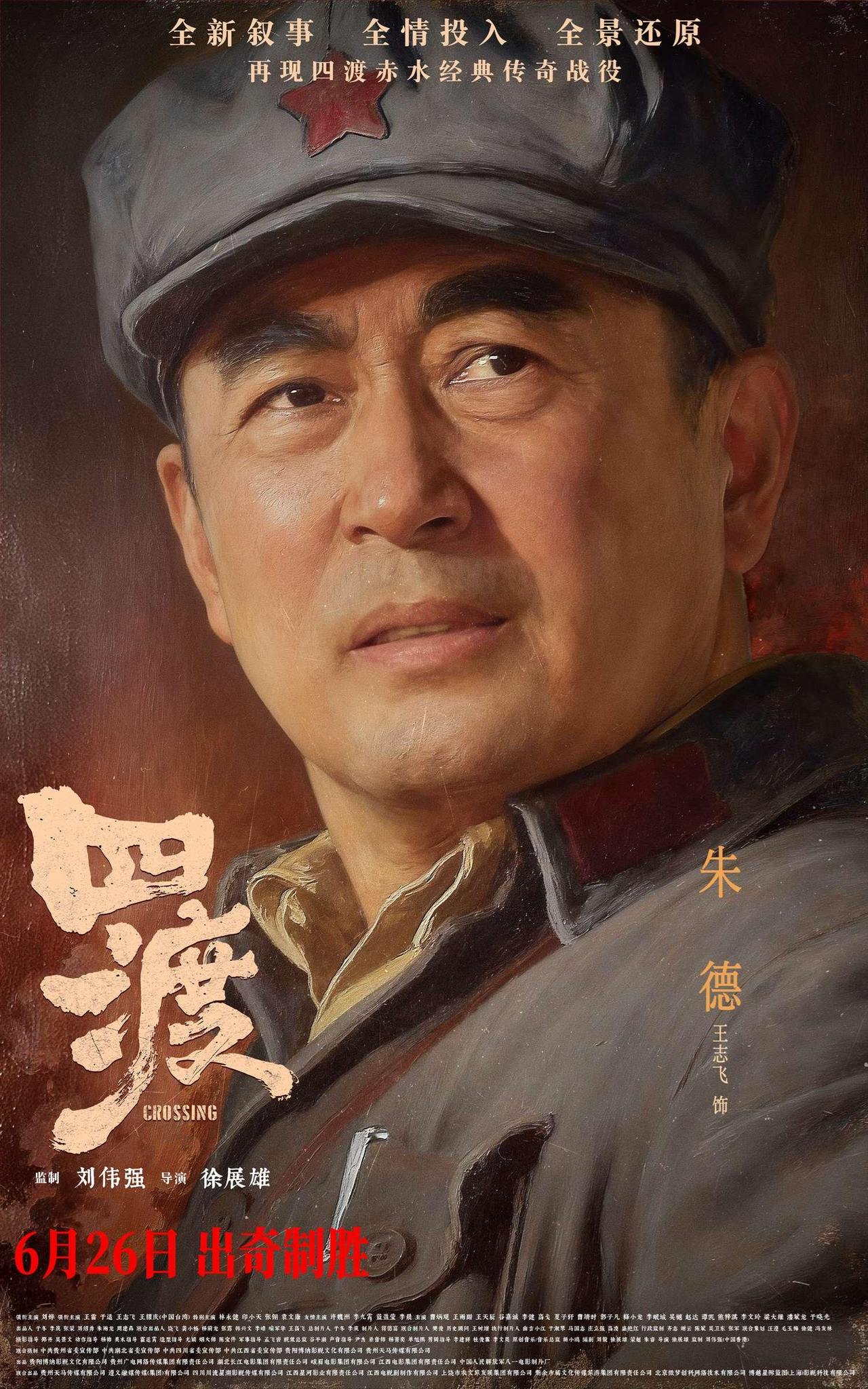 3、朱德.jpg