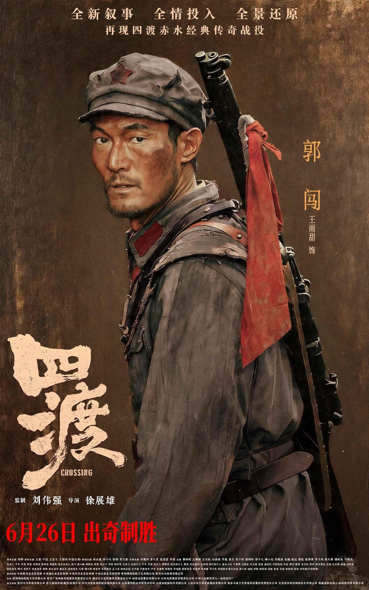 9、郭闯.jpg
