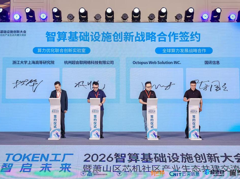 破题“算力焦虑”,杭州湘湖要造一座芯机之城