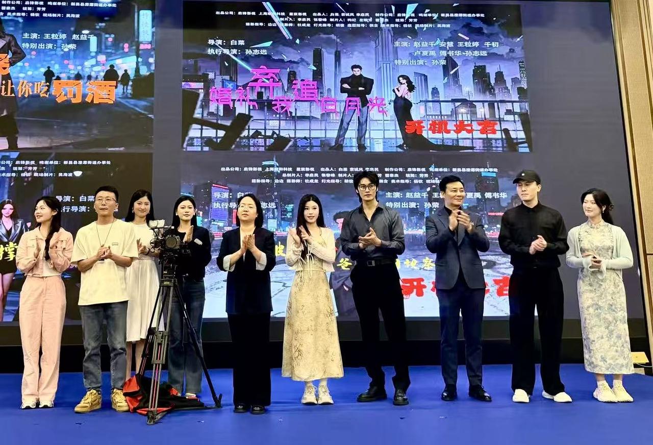 打造微短剧“梦工厂” 新昌启动乡村微短剧创投活动