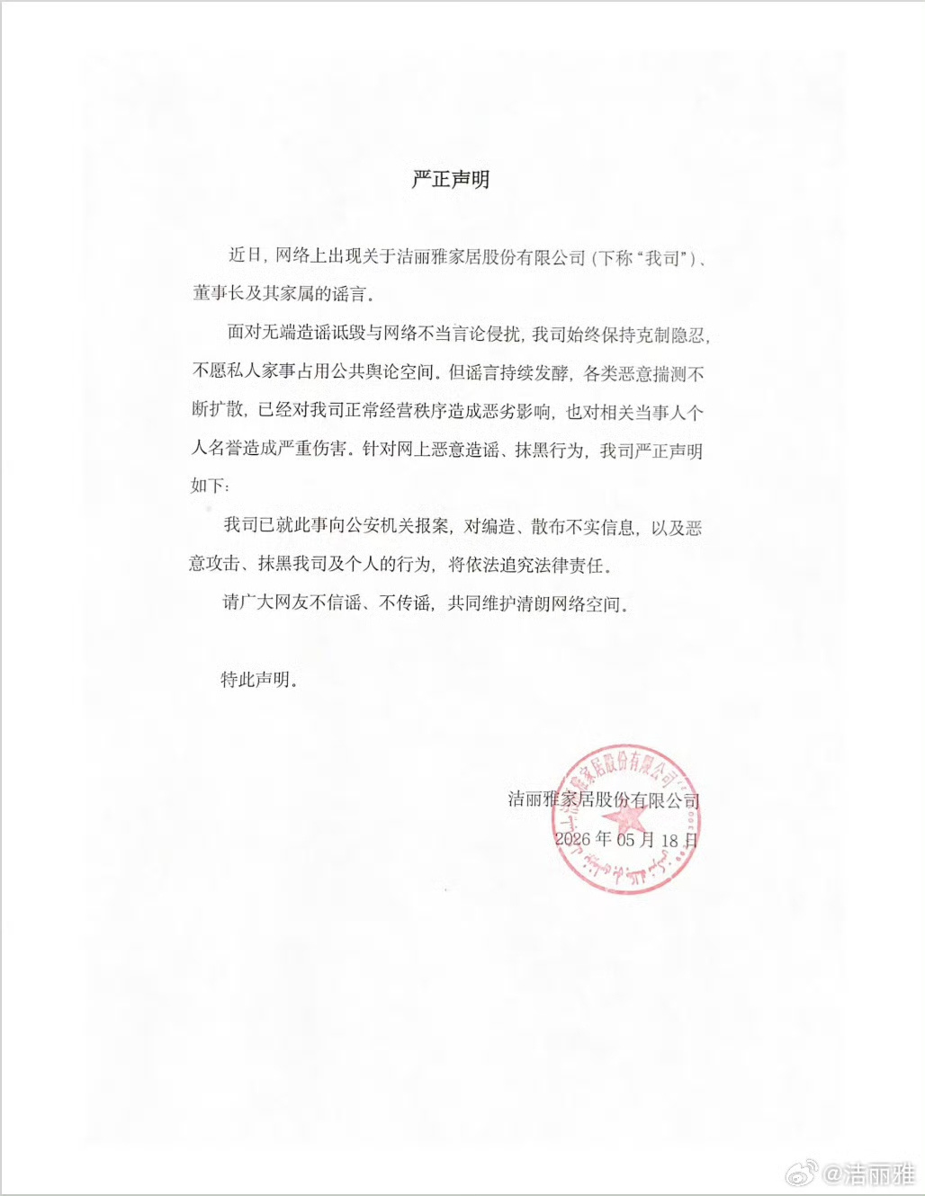 微信图片_20260518223116_728_79.jpg
