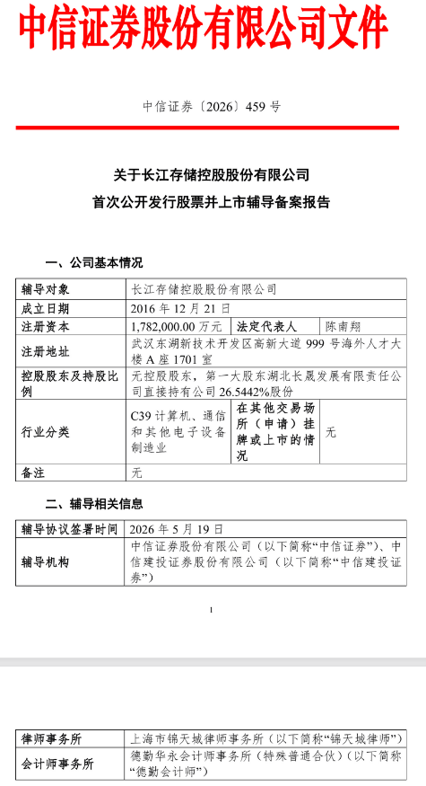 QQ20260519-211842.png
