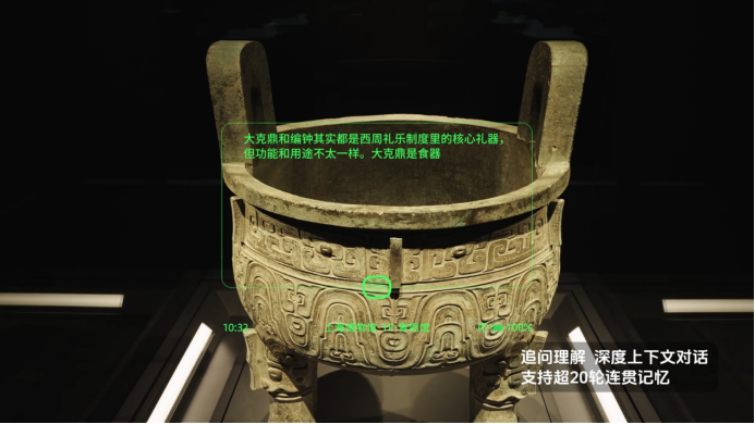 博物馆AI眼镜智能导览系统.png