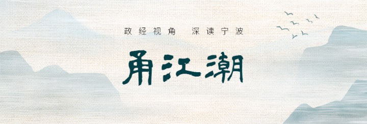 甬江潮丨拥抱OPC,宁波三问破局