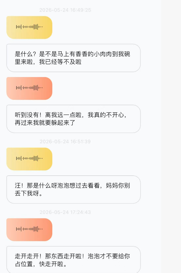 宠物情绪翻译器1.png
