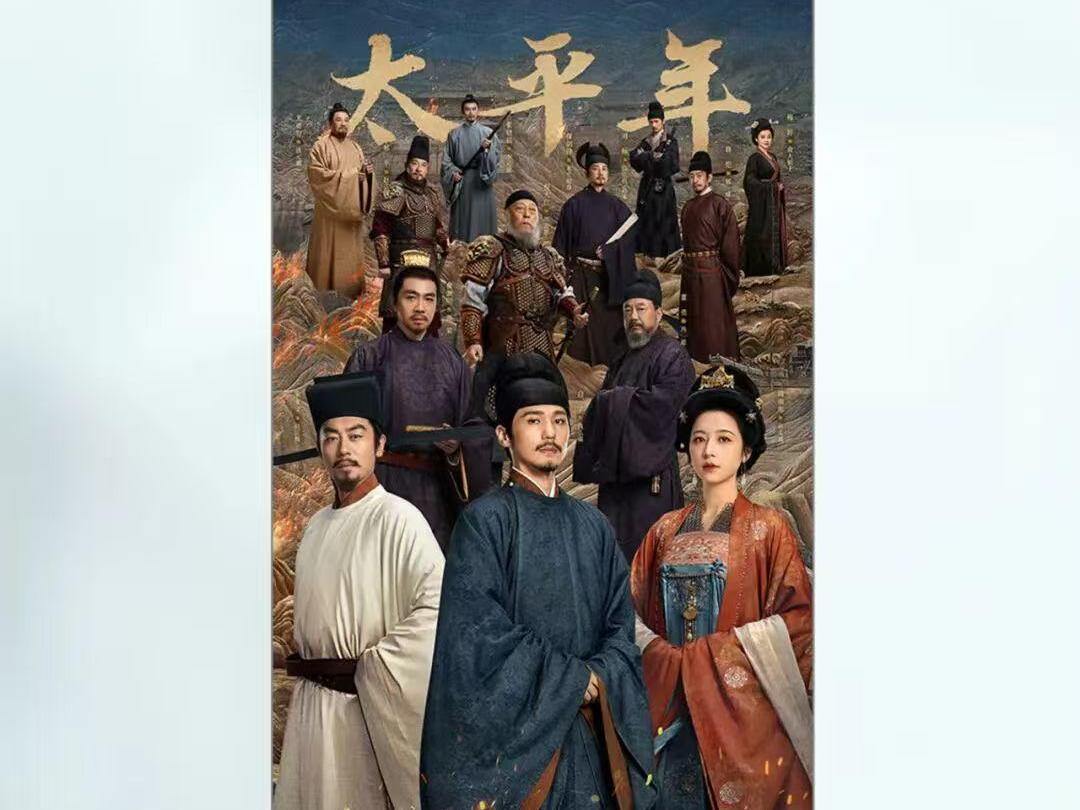 《太平年》白玉兰奖提名“大满贯” ,影视文旅融合赋能柯桥发展