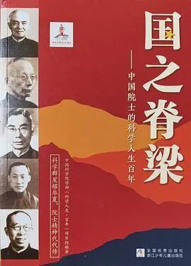 2060903098204762112.jpg 国之脊梁