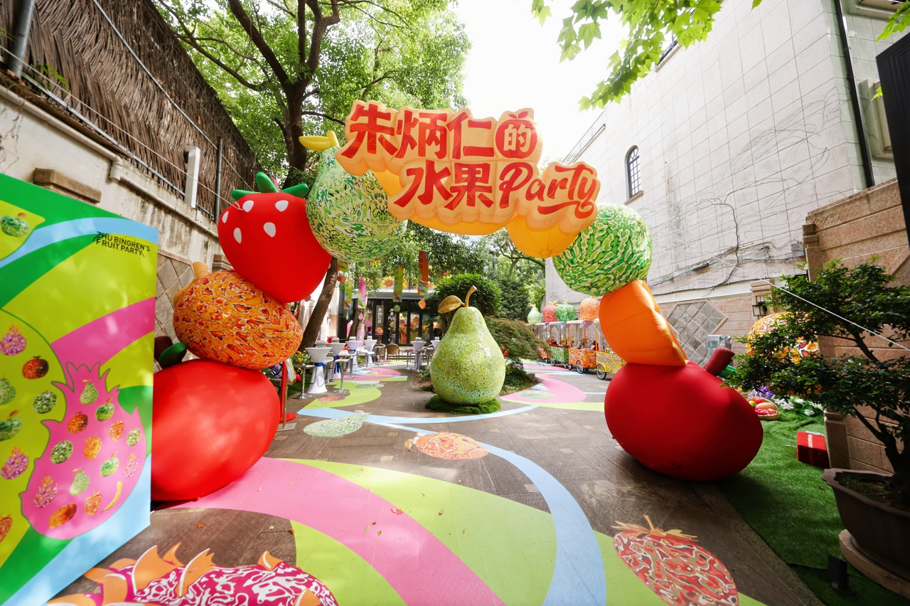 朱炳仁的水果Party·Let’s Party 展览现场.jpg