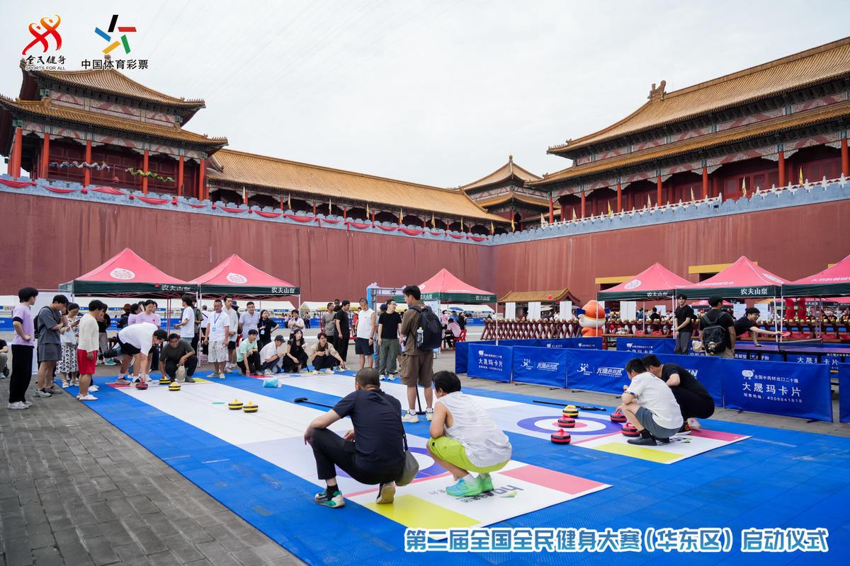 第二届全国全民健身大赛(华东区)在横店启幕 - 潮新闻