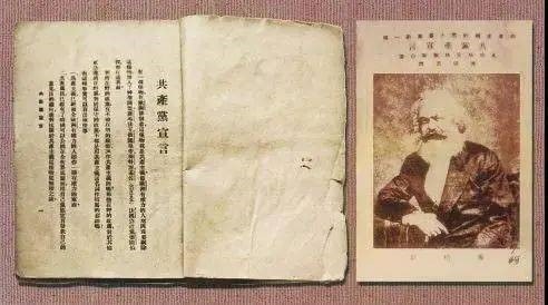 华岗版《共产党宣言》.jpg
