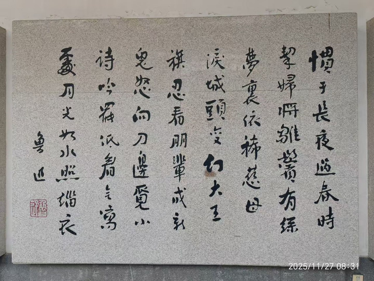 鲁迅先生是一面镜子.jpg