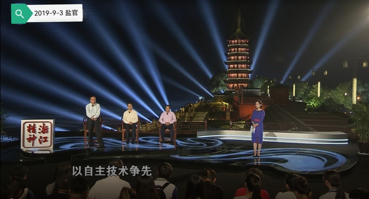 盐官观潮大堤,夜谈“浙江精神”.jpg