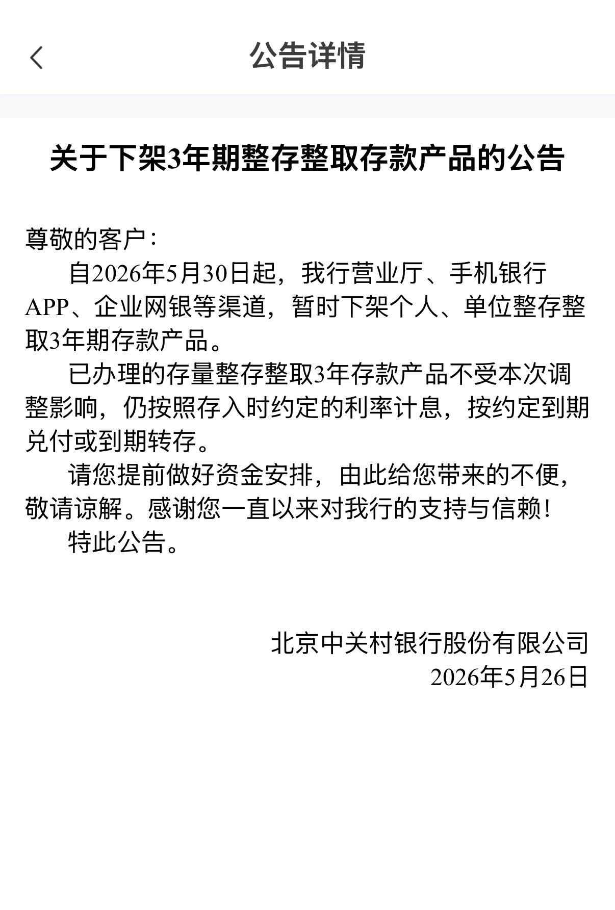 微信图片_20260607134934_118_87.jpg